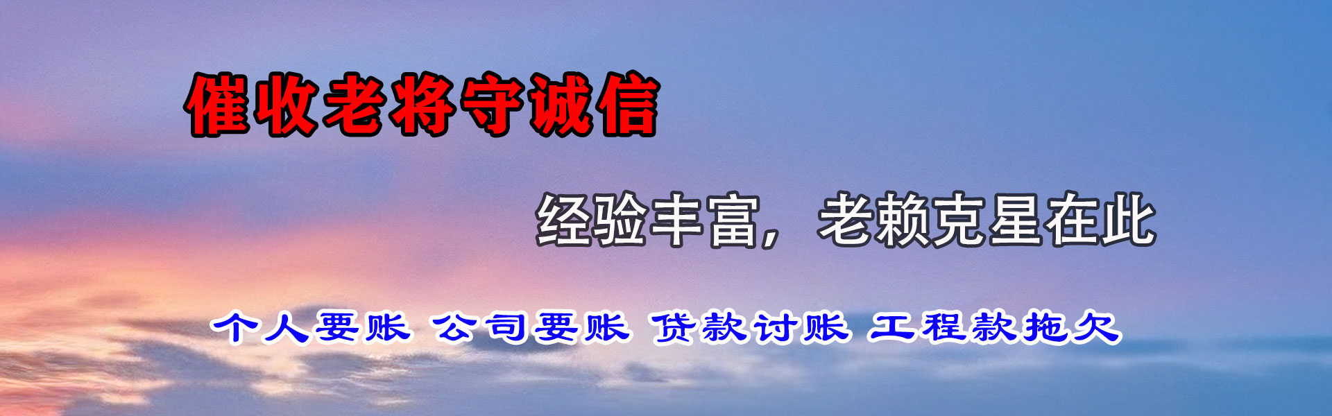 孝感讨账公司