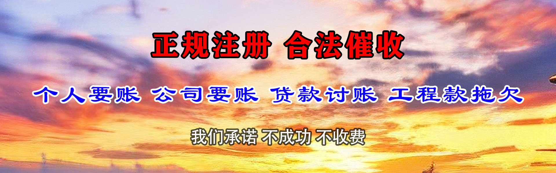孝感收账公司
